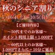 ヒメ日記 2025/10/04 16:25 投稿 きょうか(昭和48年生まれ) 熟年カップル名古屋～生電話からの営み～