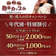 ヒメ日記 2026/01/08 18:25 投稿 きょうか(昭和48年生まれ) 熟年カップル名古屋～生電話からの営み～