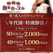 ヒメ日記 2026/01/09 09:56 投稿 きょうか(昭和48年生まれ) 熟年カップル名古屋～生電話からの営み～