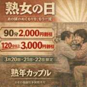 ヒメ日記 2026/03/20 09:55 投稿 きょうか(昭和48年生まれ) 熟年カップル名古屋～生電話からの営み～