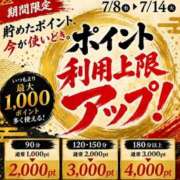 ヒメ日記 2026/07/14 09:55 投稿 きょうか(昭和48年生まれ) 熟年カップル名古屋～生電話からの営み～