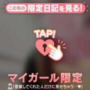 ヒメ日記 2025/12/04 17:31 投稿 めぐ チューリップ仙台店