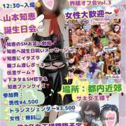 知恵（ちえ） 11月16日(日)に第三回目知恵の誕生日会＆ちえドレン感謝オフ会を開催します❣️ 渋谷 ダイアナ