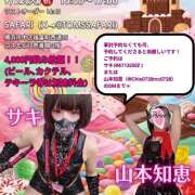 知恵（ちえ） Re: 【感謝・御礼〜9/22(火)㊗️横浜のサファリでM男くんのためのイベント】を共同主催❣️ 渋谷 ダイアナ