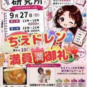 ヒメ日記 2026/09/26 21:57 投稿 知恵（ちえ） 渋谷 ダイアナ