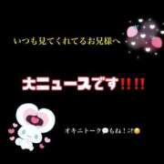 ヒメ日記 2025/04/20 20:25 投稿 おもち ぷるるんギャング