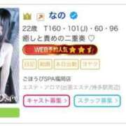 ヒメ日記 2025/06/02 13:16 投稿 なの ごほうびSPA福岡店