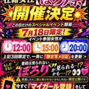 なの 🩷ぽろり際🩷 ごほうびSPA福岡店