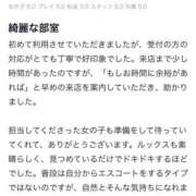 ヒメ日記 2025/04/29 18:51 投稿 かりん ちらりずむ 札幌校