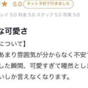 ヒメ日記 2025/04/29 22:11 投稿 かりん ちらりずむ 札幌校