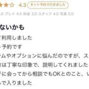 ヒメ日記 2025/05/02 18:21 投稿 かりん ちらりずむ 札幌校