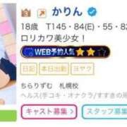 ヒメ日記 2025/06/17 12:03 投稿 かりん ちらりずむ 札幌校