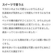 ヒメ日記 2025/06/27 18:31 投稿 かりん ちらりずむ 札幌校