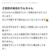 ヒメ日記 2025/07/12 22:01 投稿 かりん ちらりずむ 札幌校