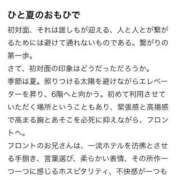 ヒメ日記 2025/07/12 22:41 投稿 かりん ちらりずむ 札幌校