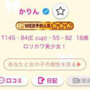 ヒメ日記 2025/07/14 13:02 投稿 かりん ちらりずむ 札幌校
