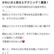 ヒメ日記 2025/07/24 22:41 投稿 かりん ちらりずむ 札幌校