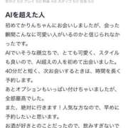 ヒメ日記 2025/07/28 23:21 投稿 かりん ちらりずむ 札幌校
