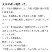 ヒメ日記 2025/08/02 22:21 投稿 かりん ちらりずむ 札幌校