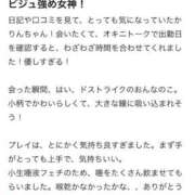 ヒメ日記 2025/08/08 22:21 投稿 かりん ちらりずむ 札幌校