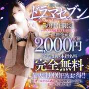 ヒメ日記 2025/10/07 19:48 投稿 新人らな DRAMA（ドラマ）