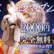 ヒメ日記 2026/01/07 10:33 投稿 新人らな DRAMA（ドラマ）