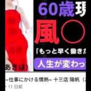 ヒメ日記 2026/08/14 12:38 投稿 陽帆(あきほ) PLUS十三店
