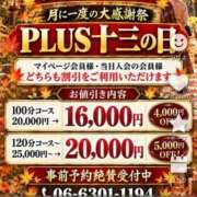 ヒメ日記 2026/09/23 07:19 投稿 陽帆(あきほ) PLUS十三店