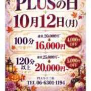 ヒメ日記 2026/10/11 21:49 投稿 陽帆(あきほ) PLUS十三店