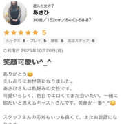 あさひ 口コミありがとうございますっ😘 熟女の風俗最終章 本厚木店