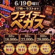 ヒメ日記 2026/06/19 20:36 投稿 くれあ ENTERTAINMENT SOAP LOVE VEGAS(ラブベガス)