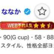 ヒメ日記 2025/12/08 20:26 投稿 ななか ENTERTAINMENT SOAP LOVE VEGAS(ラブベガス)