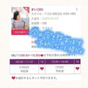 ヒメ日記 2025/06/10 21:16 投稿 まい 奥様鉄道69 仙台店