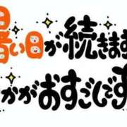 ヒメ日記 2025/07/27 07:36 投稿 まい 奥様鉄道69 仙台店