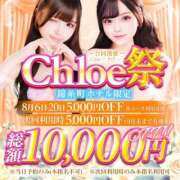 ヒメ日記 2025/08/06 08:35 投稿 みいあ★今世紀最大のリピート率 Chloe錦糸町店 S級素人清楚系デリヘル