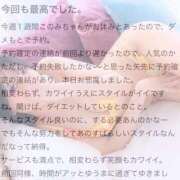 ヒメ日記 2025/04/28 21:43 投稿 井上このみ【割引対象外】 elumo(エルモ)