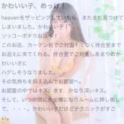 ヒメ日記 2025/04/28 21:53 投稿 井上このみ【割引対象外】 elumo(エルモ)