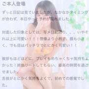 ヒメ日記 2025/05/11 21:29 投稿 井上このみ【割引対象外】 elumo(エルモ)