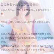 ヒメ日記 2025/05/20 21:38 投稿 井上このみ【割引対象外】 elumo(エルモ)