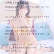 ヒメ日記 2025/05/26 21:08 投稿 井上このみ【割引対象外】 elumo(エルモ)