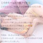 ヒメ日記 2025/06/03 21:28 投稿 井上このみ【割引対象外】 elumo(エルモ)