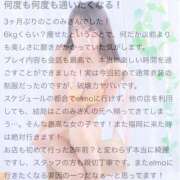 ヒメ日記 2025/06/18 21:05 投稿 井上このみ【割引対象外】 elumo(エルモ)