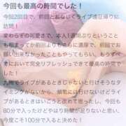 ヒメ日記 2025/06/28 21:06 投稿 井上このみ【割引対象外】 elumo(エルモ)