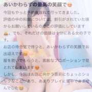 ヒメ日記 2025/06/28 21:18 投稿 井上このみ【割引対象外】 elumo(エルモ)