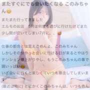 ヒメ日記 2025/07/23 20:20 投稿 井上このみ【割引対象外】 elumo(エルモ)