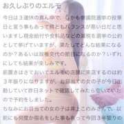 ヒメ日記 2025/07/31 20:49 投稿 井上このみ【割引対象外】 elumo(エルモ)