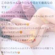 ヒメ日記 2025/08/19 21:14 投稿 井上このみ【割引対象外】 elumo(エルモ)