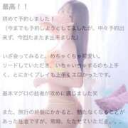 ヒメ日記 2025/08/29 21:25 投稿 井上このみ【割引対象外】 elumo(エルモ)