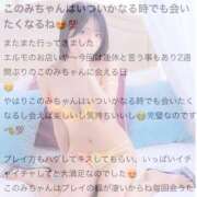 ヒメ日記 2025/08/29 21:35 投稿 井上このみ【割引対象外】 elumo(エルモ)