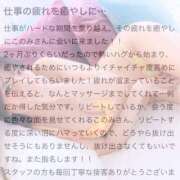 ヒメ日記 2025/08/29 21:40 投稿 井上このみ【割引対象外】 elumo(エルモ)